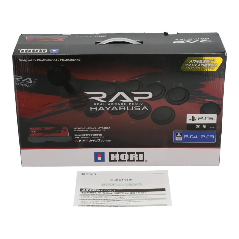 HORI ホリ/アーケードコントローラー/RAP 隼/PS4-055//05529194/Bランク/67