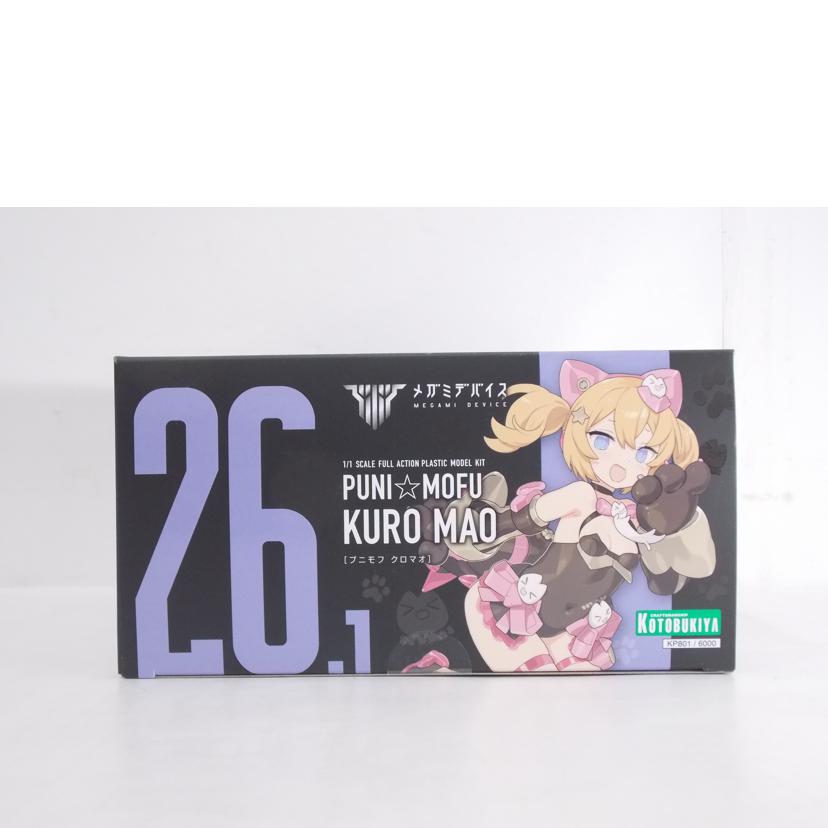 KOTOBUKIYA コトブキヤ/メガミデバイス プニモフ クロマオ 特典付/KP801//ABランク/42