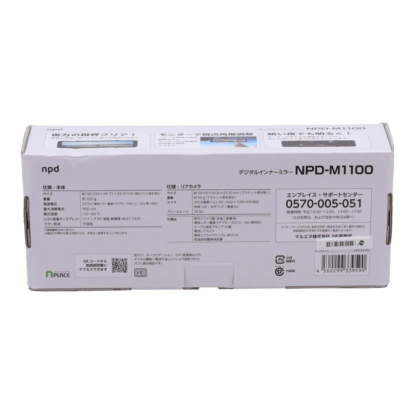 nPLACE エンプレイス /ミラー型ドライブレコーダー未使用/NPD-M1100//241000686/Sランク/62