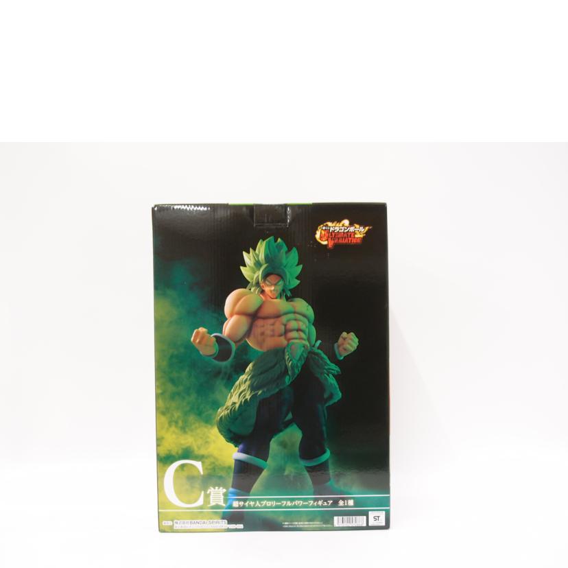 BANDAI バンダイ/超サイヤ人ブロリーフルパワー KING CLUSRTAR C賞 フィギュア/ 「一番くじ ドラゴンボール ULTIMATE VARIATION」//Sランク/69
