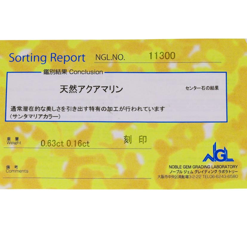 Pt900アクアマリンダイヤリング0.63/D0.16ct//ABランク/92