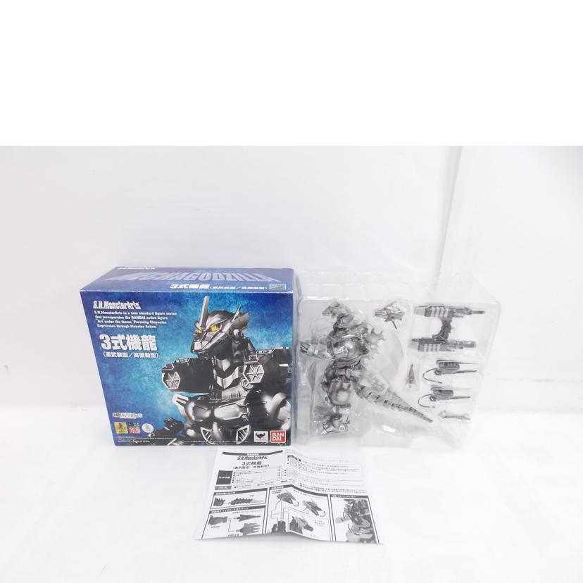 BANDAI バンダイ/S.H.MonsterArts 3式機龍 重武装型/高機動型//ABランク/42