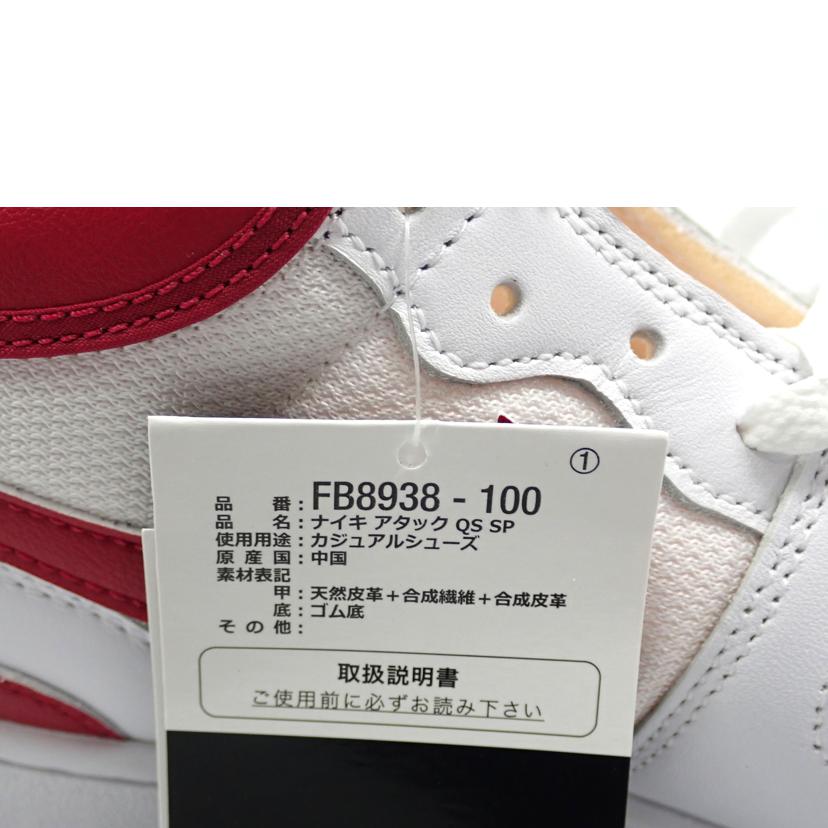 NIKE ナイキ/NIKE ATTACK QS SP/FB8938-100//28.0cm/Aランク/62