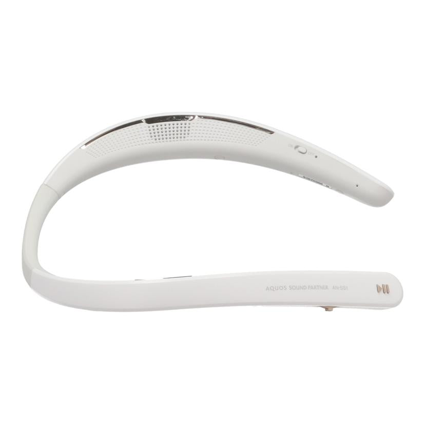 SHARP シャープ /ワイヤレスネックスピーカー/AQUOSサウンドパートナー/AN-SS1(W)//91075300/Bランク/01