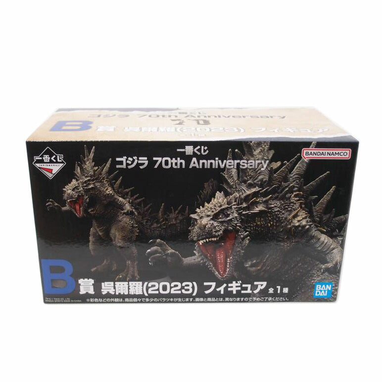 BANDAI バンダイ/呉爾羅(2023) B賞 『ゴジラ-1.0』フィギュア/一番くじ ゴジラ 70th Anniversary//Sランク/69