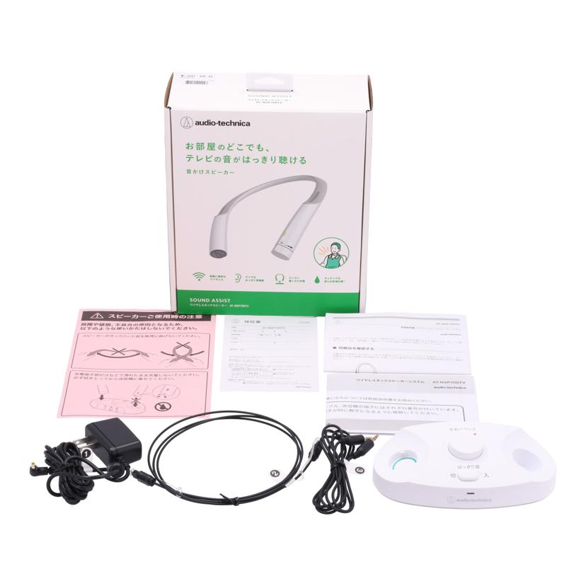audio-technica オーディオテクニカ /ワイヤレスネックスピーカー/AT-NSP700TV//24310953/Aランク/75