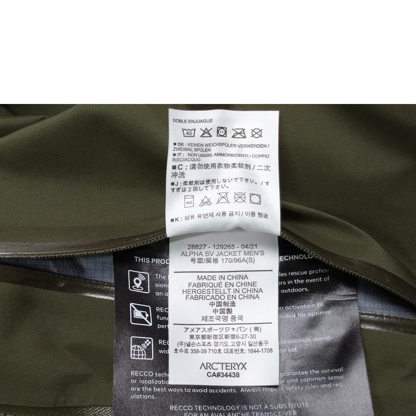 ARC’TERYX アークテリクス/アークテリクス アルファSVジャケット/28827-129265//Bランク/52