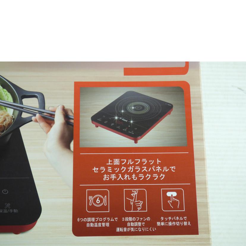 T-fal ティファール/フルフラットIH/IH2025HP//Sランク/64