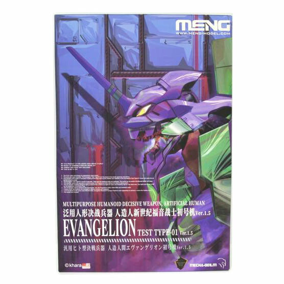 MENG MODEL メンモデル/人造人間エヴァンゲリオン初号機Ver.1.5/MECHA-001M//SAランク/75