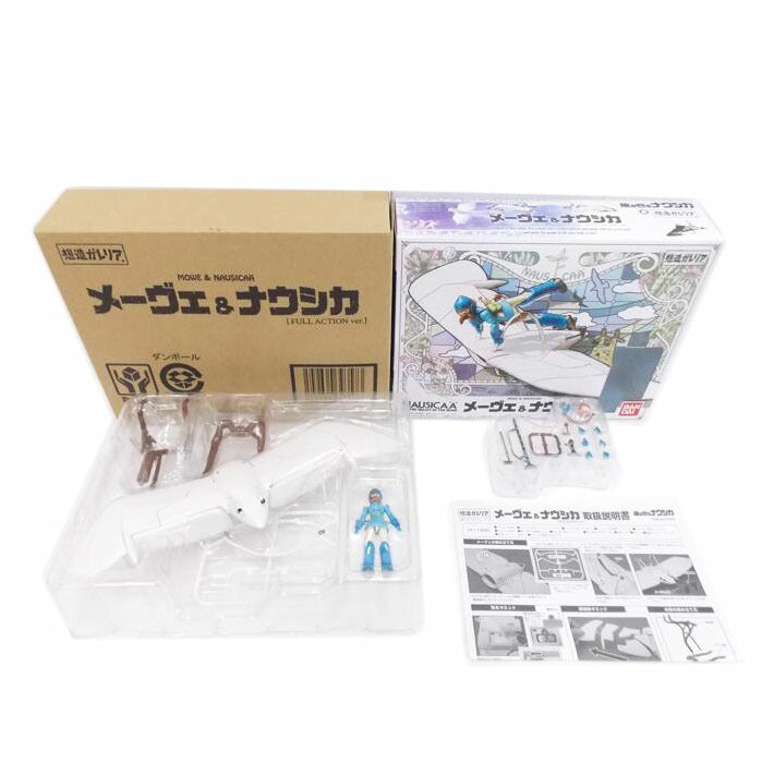 BANDAI バンダイ/想造ガレリア メーヴェ&ナウシカ フルアクション//ABランク/42