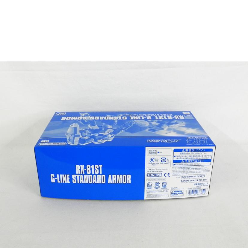 BANDAI バンダイ/1/144 ジーライン スタンダードアーマー/機動戦士ガンダム戦記//Aランク/81