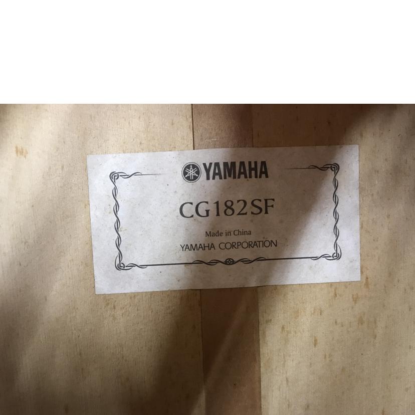 YAMAHA ヤマハ/フラメンコギター/CG182SF//HIH070583/ABランク/51