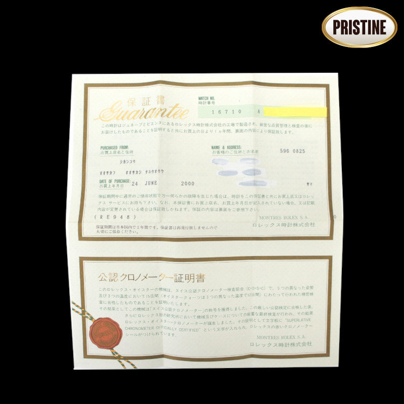 ROLEX ロレックス/GMT-マスターⅡ/青×赤ベゼル/A番/16710//A83**********/SAランク/94