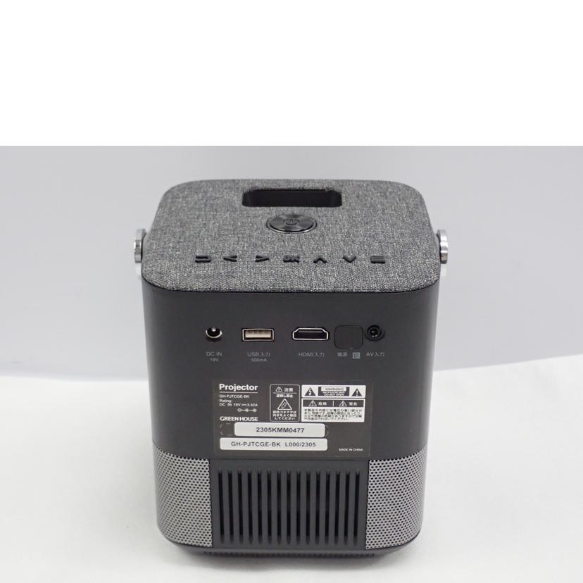 GREEN HOUSE グリーンハウス/プロジェクター/GH-PJTCGE-BK//L0002305/Bランク/62