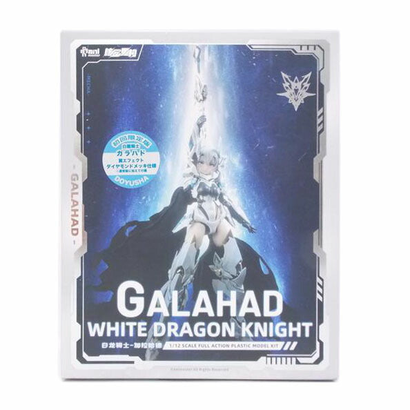 DOYUSHA 童友社/白龍騎士 ガラハド プラモデル//ABランク/42