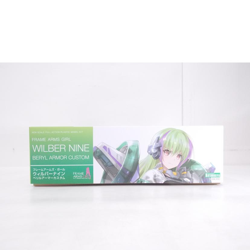 KOTOBUKIYA コトブキヤ/FAG ウィルバーナイン ベリルアーマーカスタム/FG186//ABランク/42