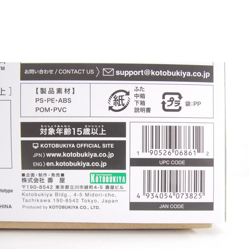 KOTOBUKIYA コトブキヤ/FAG ウィルバーナイン ベリルアーマーカスタム/FG186//ABランク/42