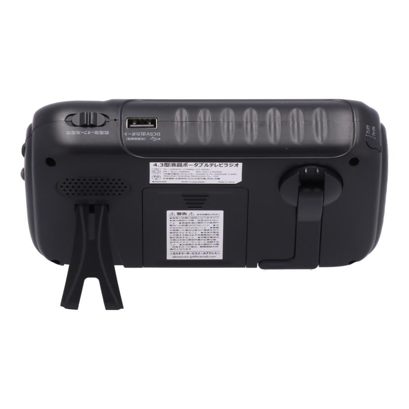 IKIRETMUA 株式会社成洋/ポータブルワンセグテレビ/IK513//-/Aランク/62