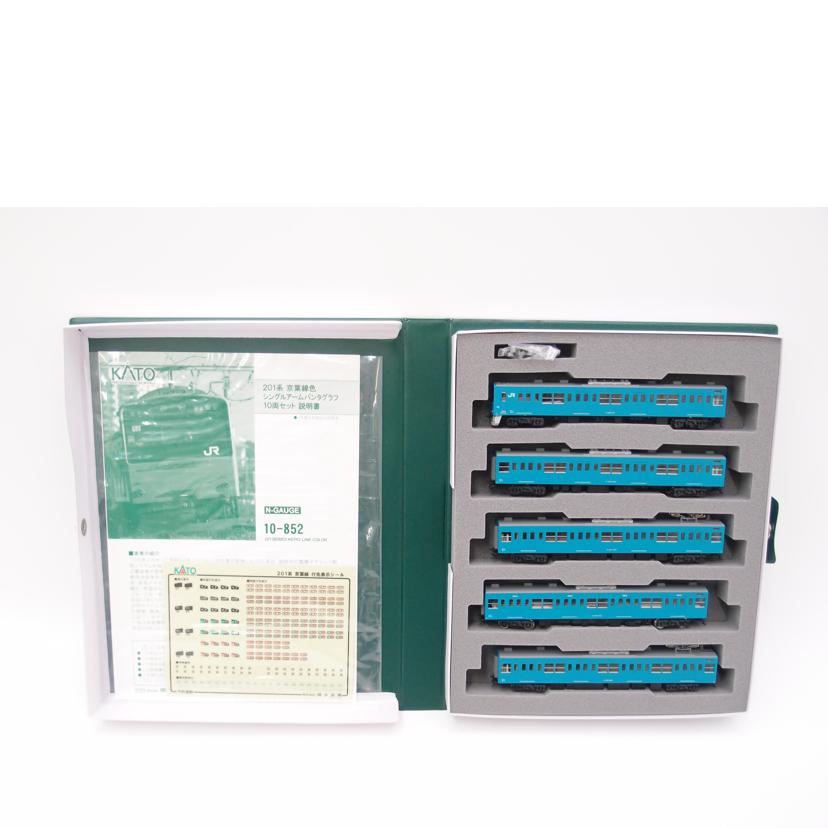 KATO カトー/201系 京葉線色シングルアームパンタグラフ10両セットB/Nゲージ/10-852//Aランク/69