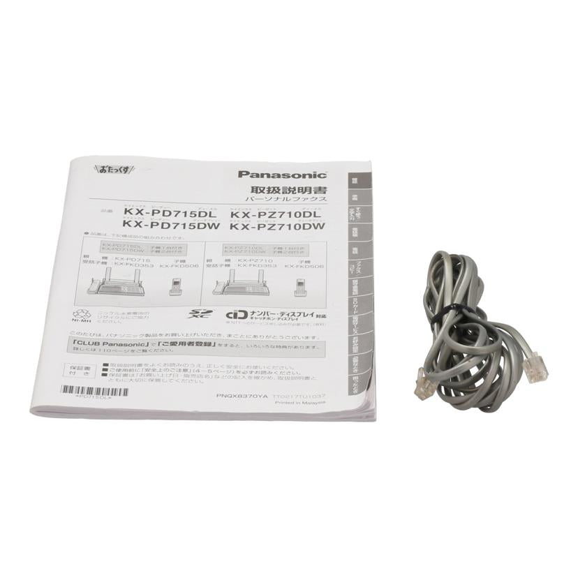 Panasonic パナソニック /FAX電話機/おたっくす/KX-PZ710DW//8CAFA011056/Bランク/62