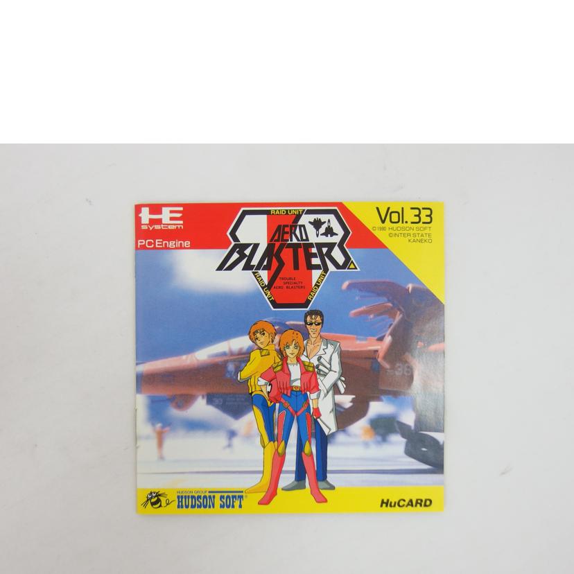 HUDSON/エアロブラスターズ PCエンジン/HC90038//Bランク/04