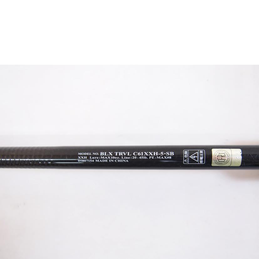 DAIWA ダイワ/ブラックレーベル トラベル C61XXH-5・SB/05807154//BCランク/71