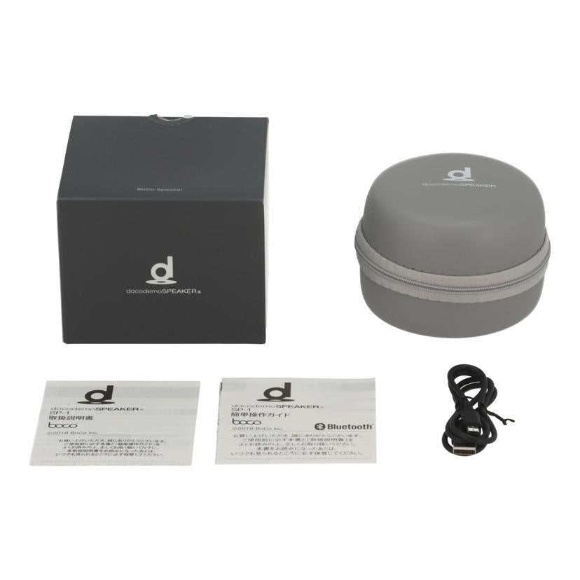 BOCO ボコ/ワイヤレススピーカー/伝導式ドライバー/docodemo SPEAKER SP-1//3625811705/Bランク/89