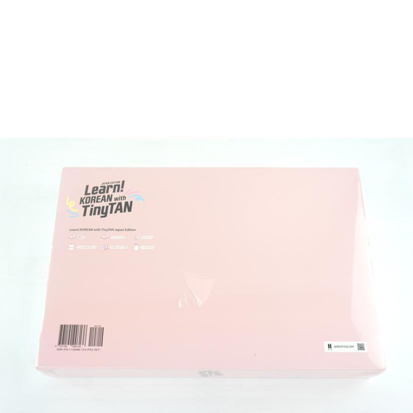 HYBE ハイブ/Learn!KOREAN with TinyTAN/979-11-90996-13-6//Sランク/64