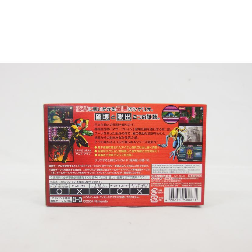 Nintendo ニンテンドー/メトロイド ゼロミッション GBA/AGB-P-BMXJ//Bランク/04