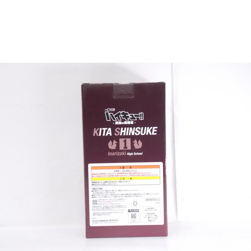 BANDAI バンダイ/北信介 フィギュア ラストワン賞//ABランク/42