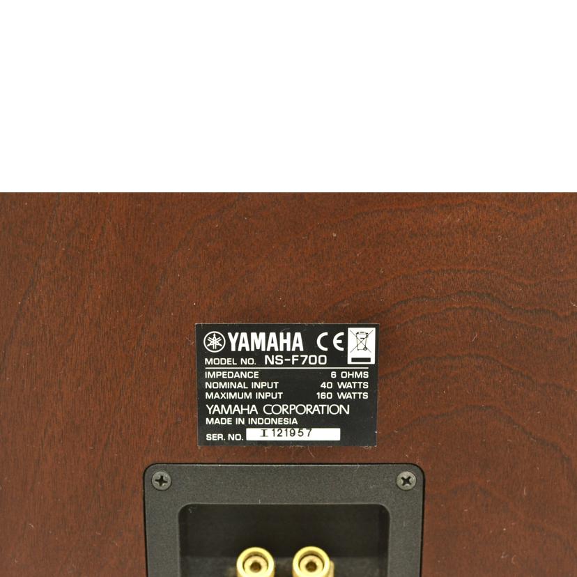 YAMAHA/スピーカー/NS-F700//121960/957/Bランク/75