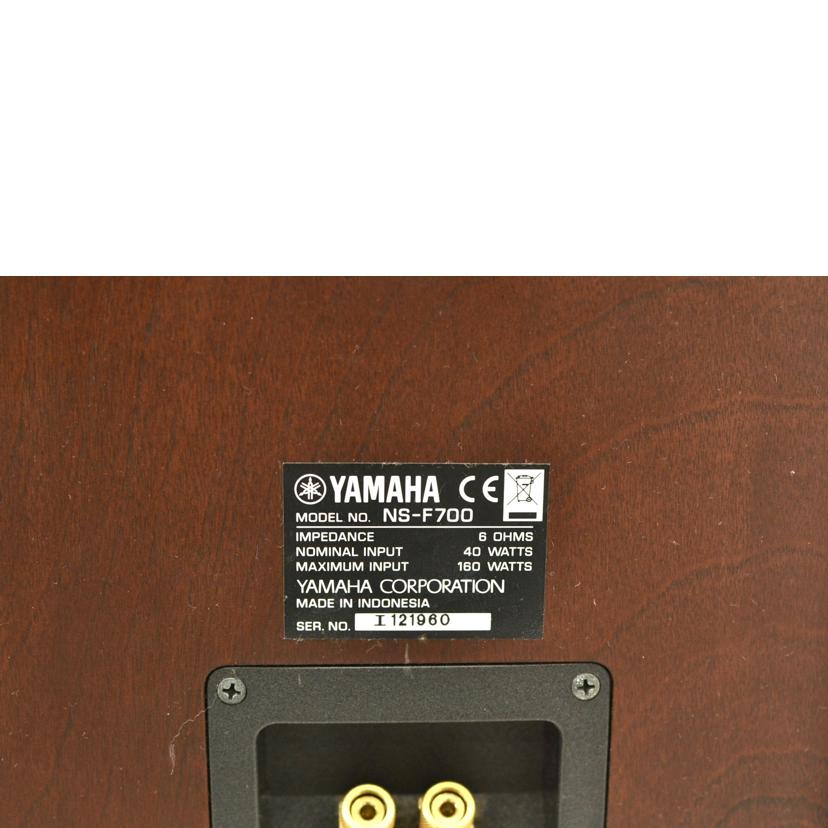 YAMAHA/スピーカー/NS-F700//121960/957/Bランク/75