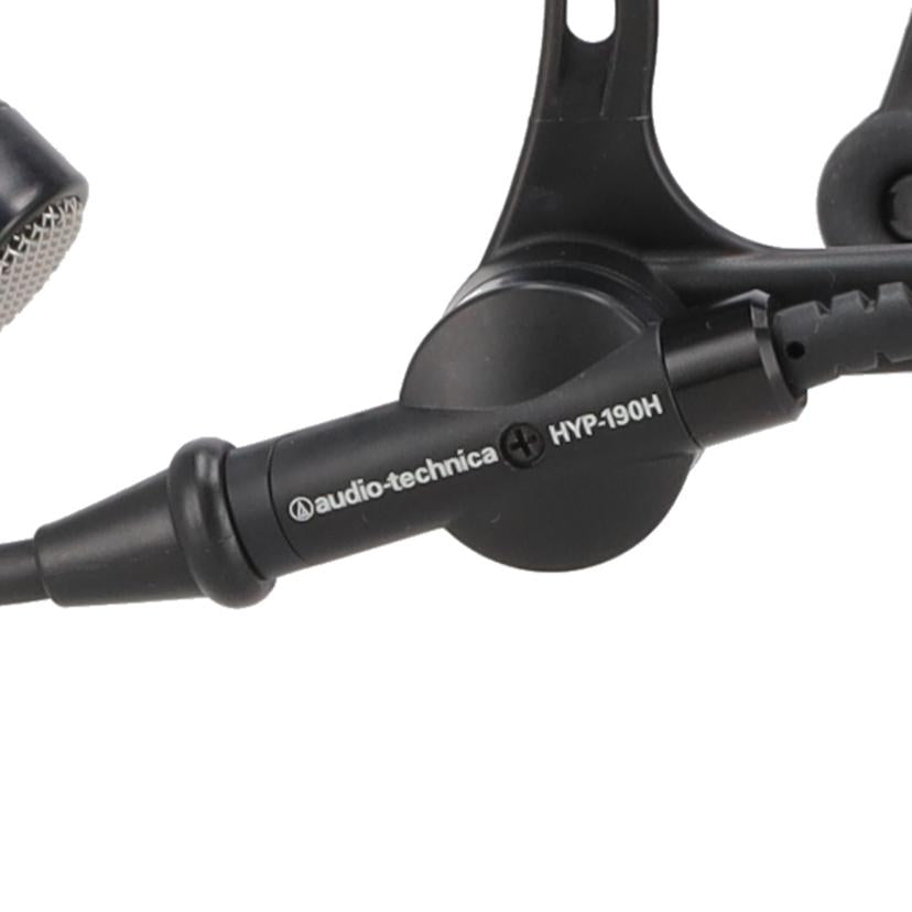 audio-technica オーディオテクニカ/ハンズフリーマイクロホン/HYP-190H//ABランク/75