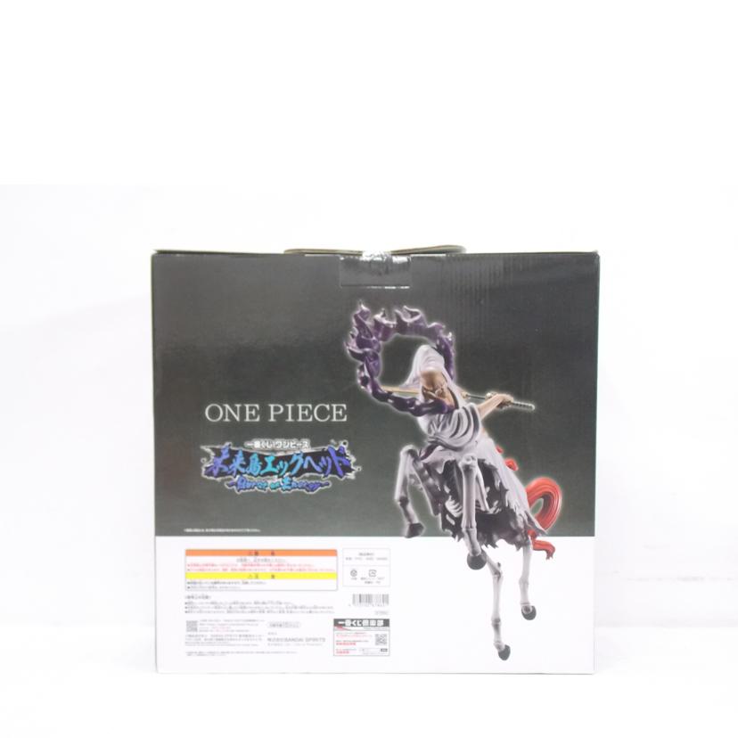 BANDAI バンダイ/イーザンバロン・V・ナス寿郎聖 D賞//ABランク/42