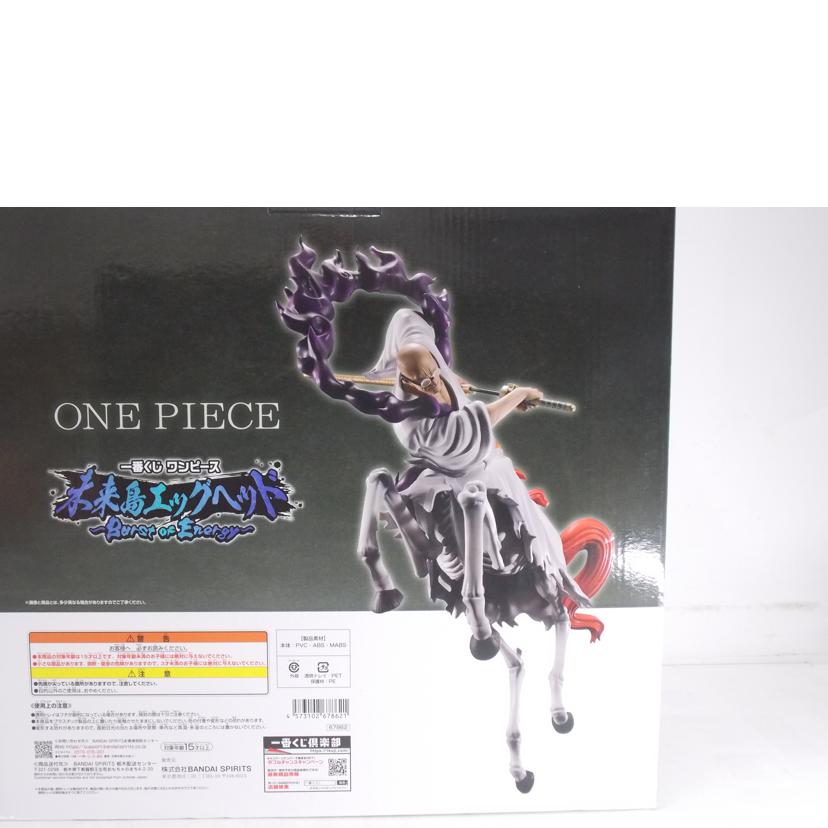 BANDAI バンダイ/イーザンバロン・V・ナス寿郎聖 D賞//ABランク/42