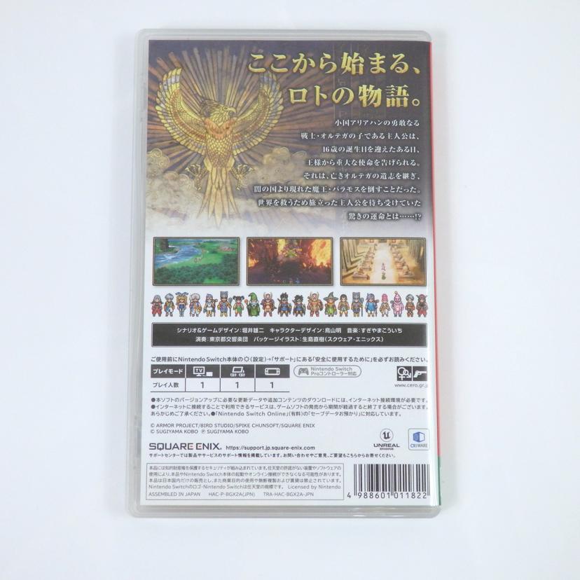 SWITCH/DRAGON QUEST III そして伝説へ…//Aランク/25