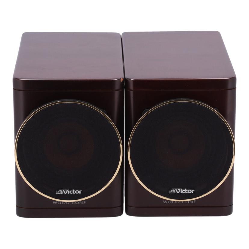 Victor JVCケンウッド /ウッドコーンスピーカー(ペア)/SP-EXS1000//15830T/Bランク/77