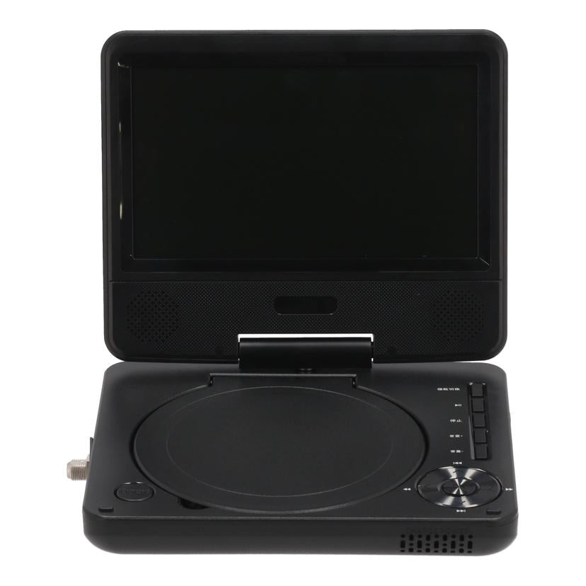 DAIEI 夢グループ 大栄トレーディング /夢グループポータブルDVDプレーヤー7インチ/DT-PD7K2206C//PDC726A01K0166/Aランク/64