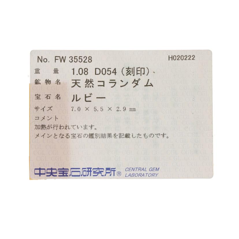 /◎PT900ルビーダイヤリング1.08/D0.54ct//Aランク/59