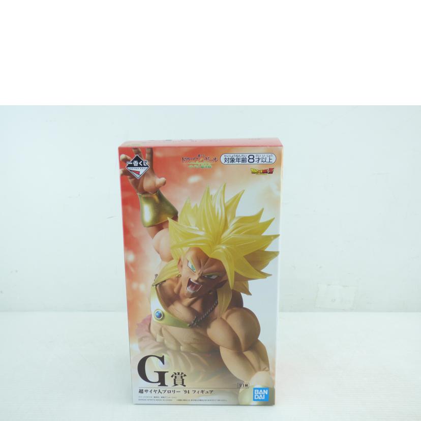 BANDAI SPIRITS バンダイスピリッツ/一番くじG賞超サイヤ人ブロリー'94フィギュア//Bランク/64