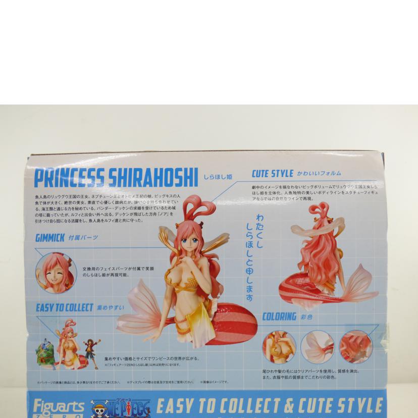 BANDAI バンダイ/Figuarts ZEROしらほし姫/2171128//ABランク/64