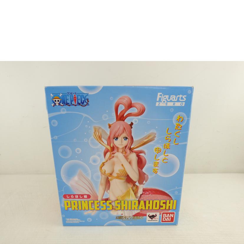 BANDAI バンダイ/Figuarts ZEROしらほし姫/2171128//ABランク/64