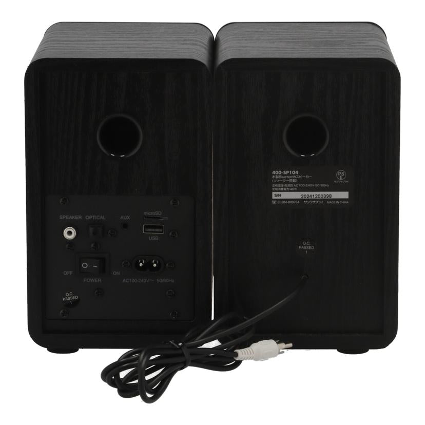 SANWA サンワサプライ /WOODEN SPEAKER/400-SP104//20241200398/Bランク/05