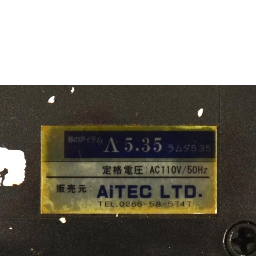 Aitec アイテック/電源フレッシャー/Λ5.35//Bランク/75