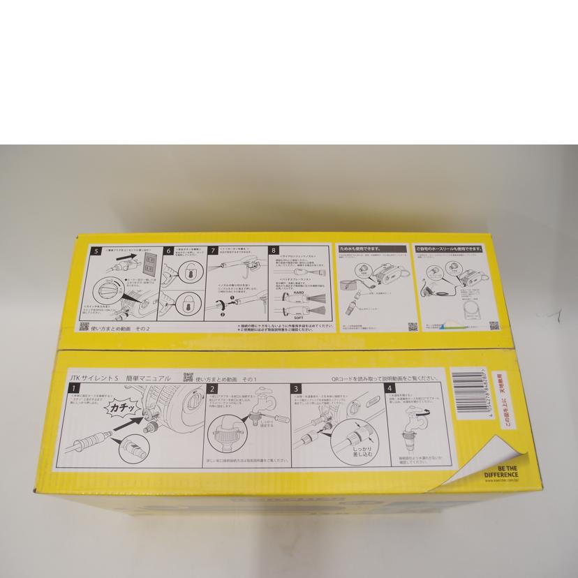 KARCHER ケルヒャー/家庭用高圧洗浄機/JTKサイレントS//Sランク/69