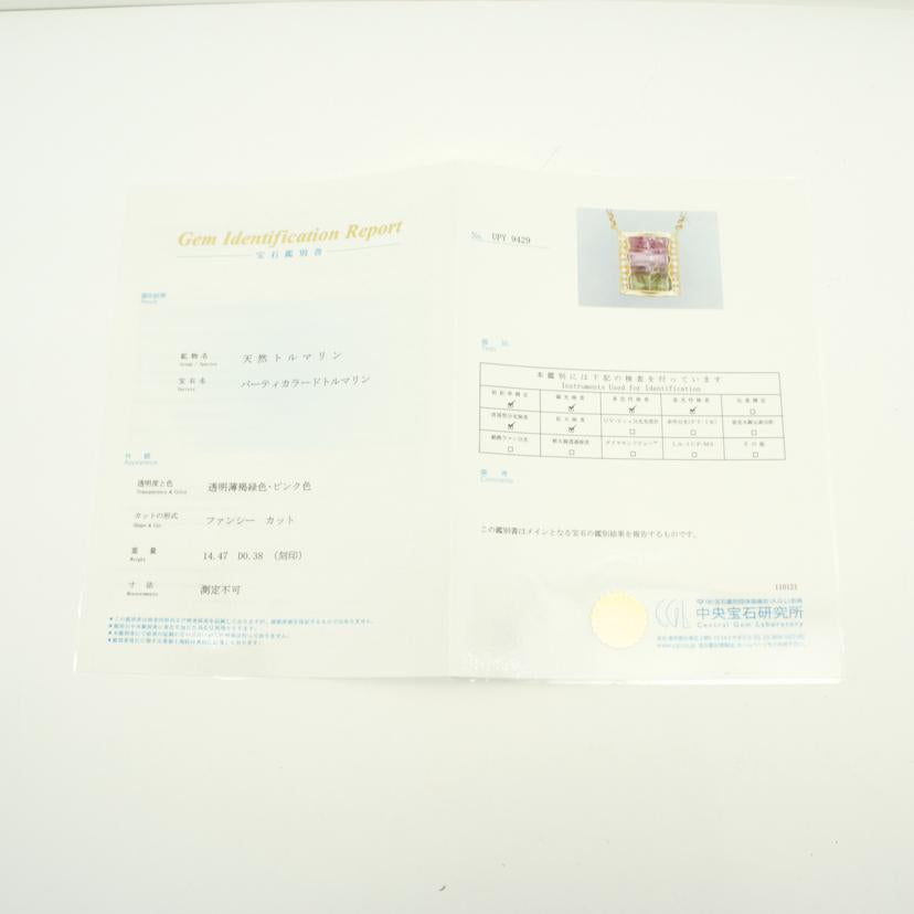 /◎K18パーティーカラートルマリンダイヤネックレス14.47/D0.38ct//ABランク/59