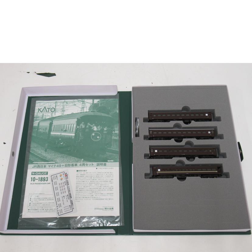 KATO/JR東日本マイテ49+旧型客車4両セット/10-1893//SAランク/63