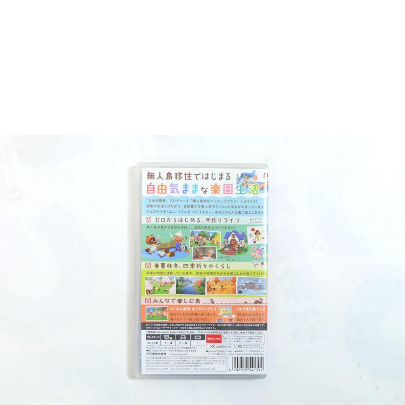 /あつまれ どうぶつの森 SWITCH//Aランク/71
