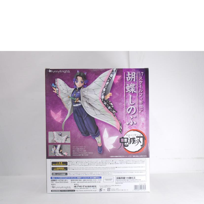 AOSHIMA アオシマ文化教材社/胡蝶しのぶ 1/7スケールフィギュア//ABランク/42