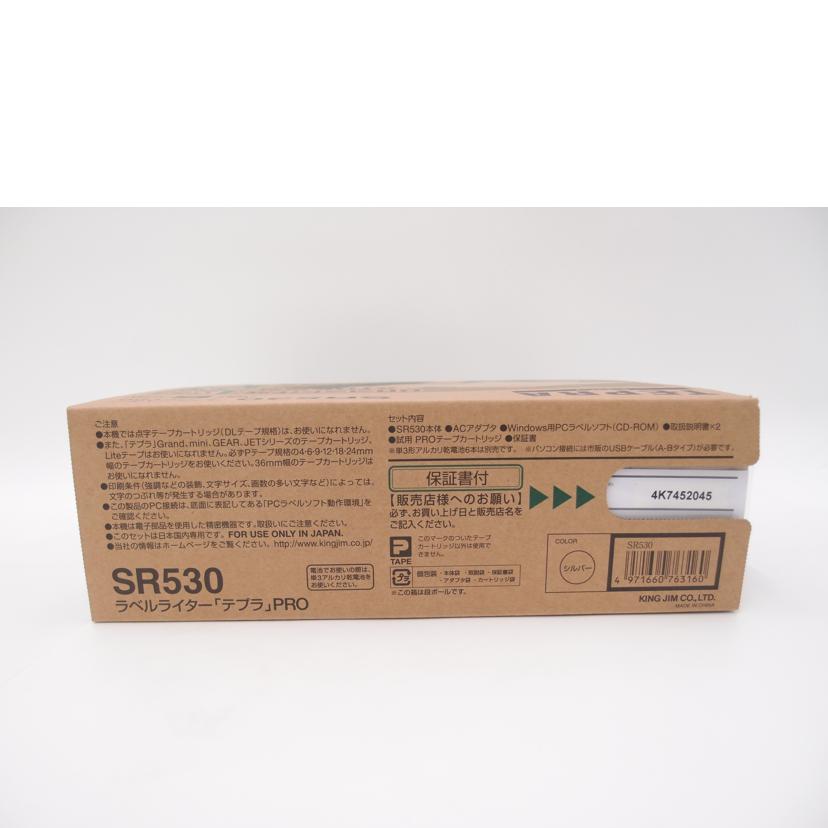 KING JIM キングジム/ラベルライター テプラ PRO/SR530//4K7452045/Sランク/69